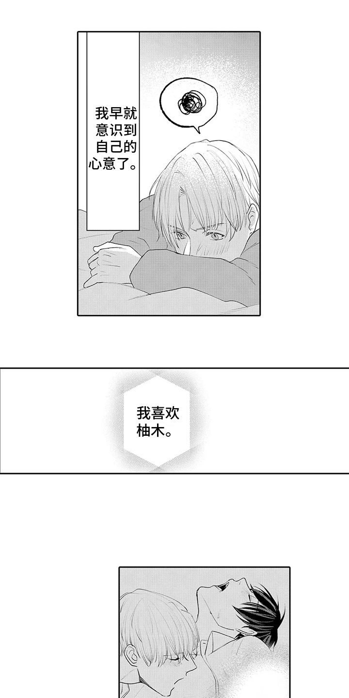 第28章：【番外】反省10