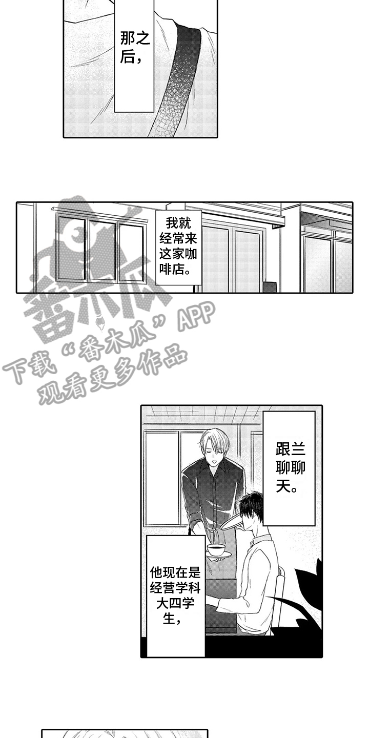第4章：吸引2