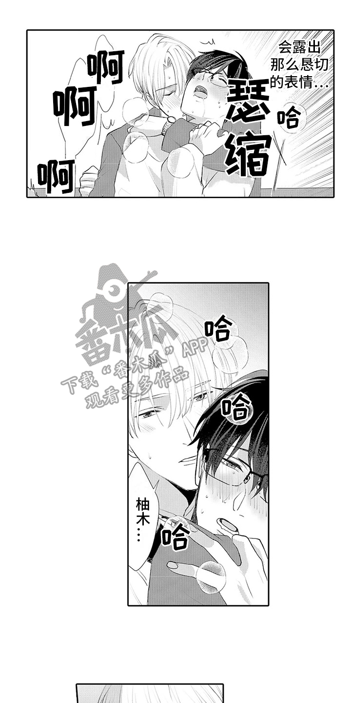 第27章：【番外】吃醋5