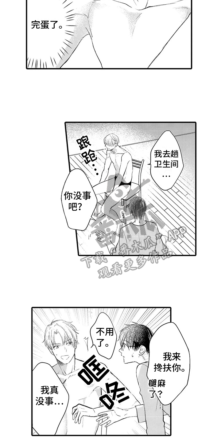 第6章：解决5