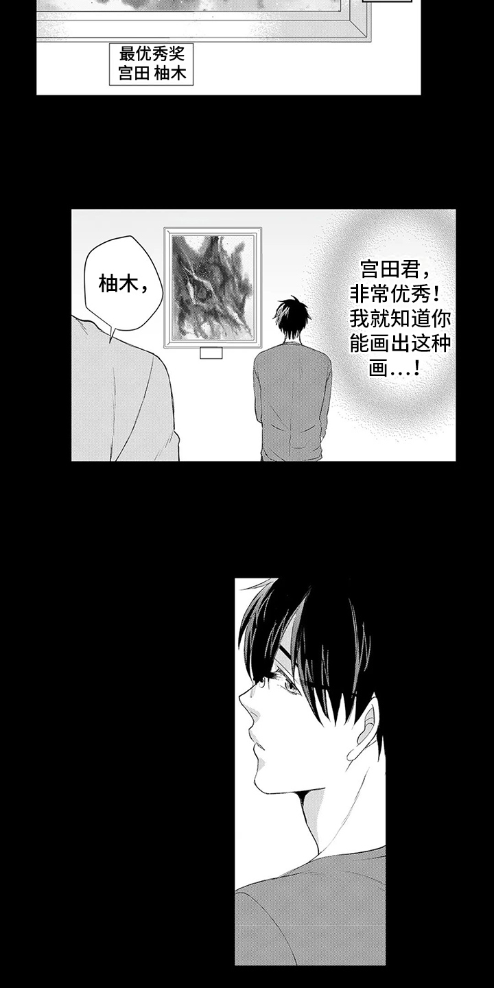 第11章：背叛9