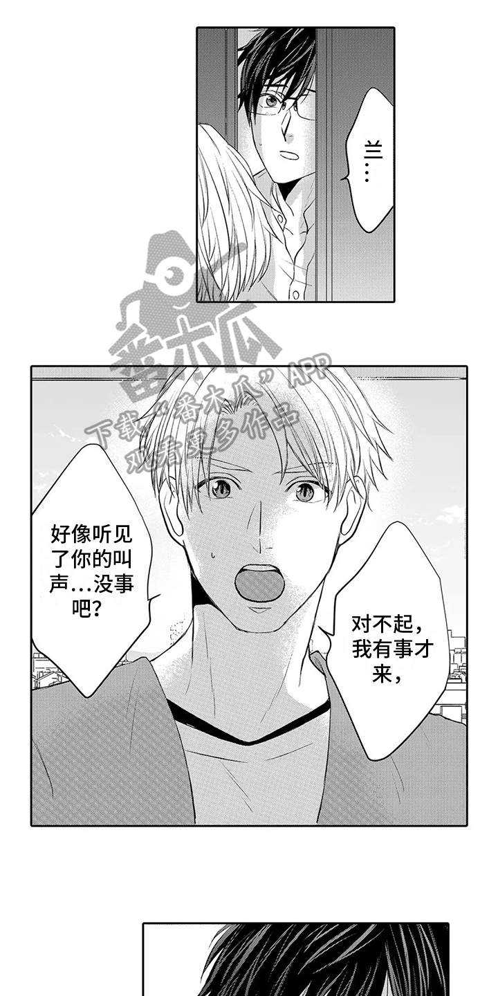 第14章：表态7