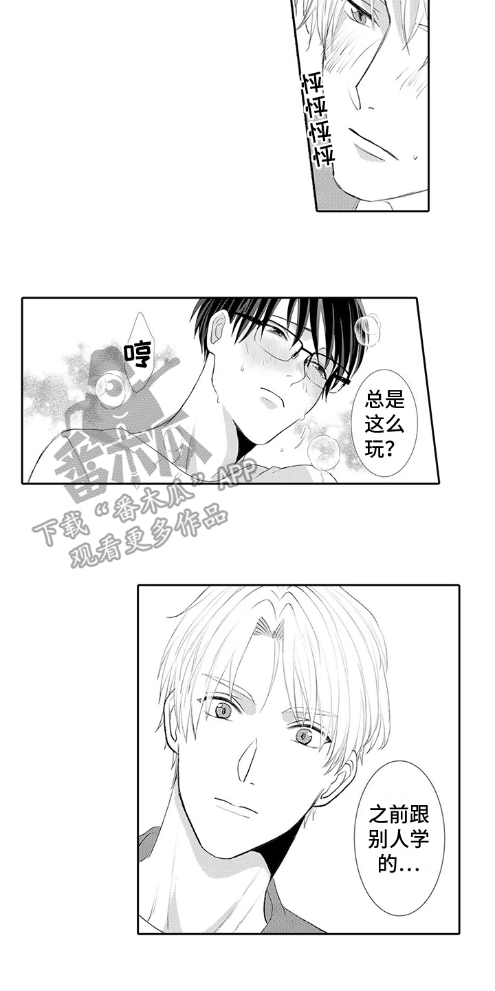 第26章：【番外】学习11