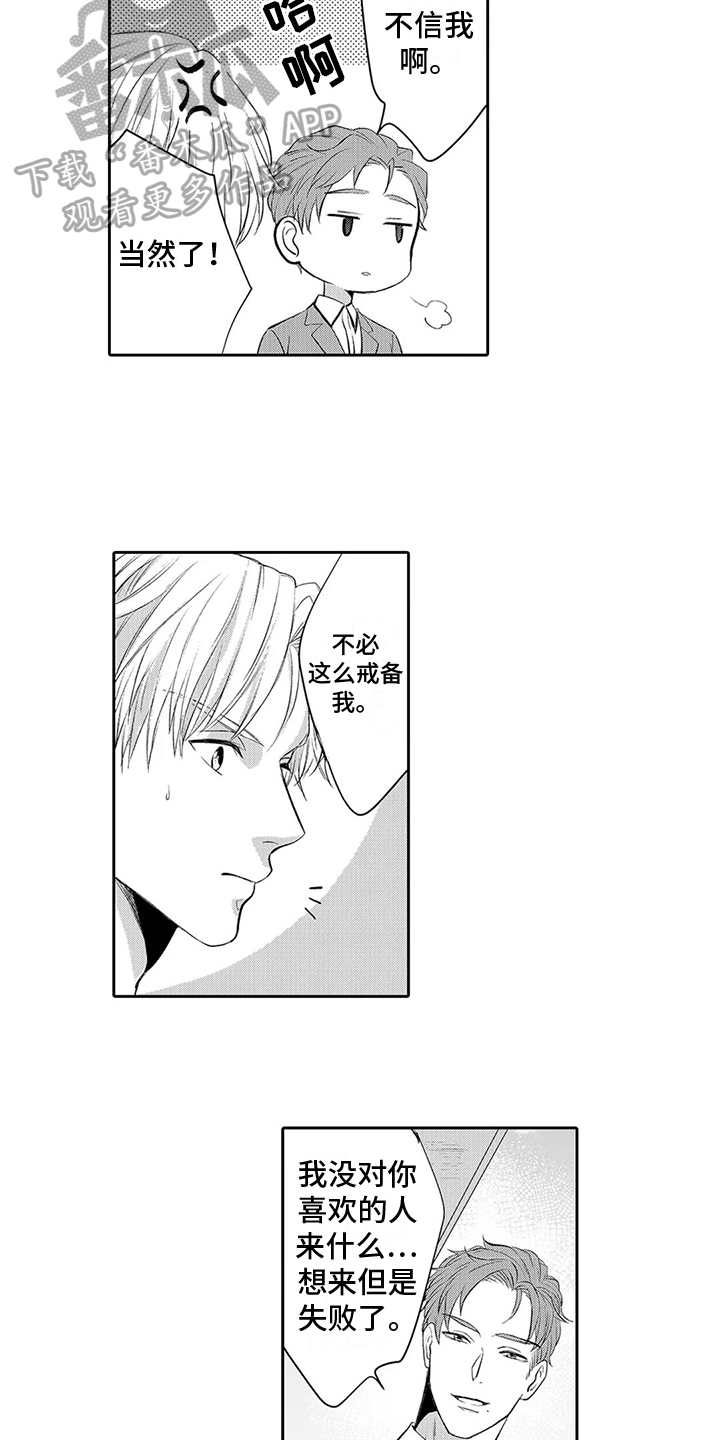 第14章：表态13