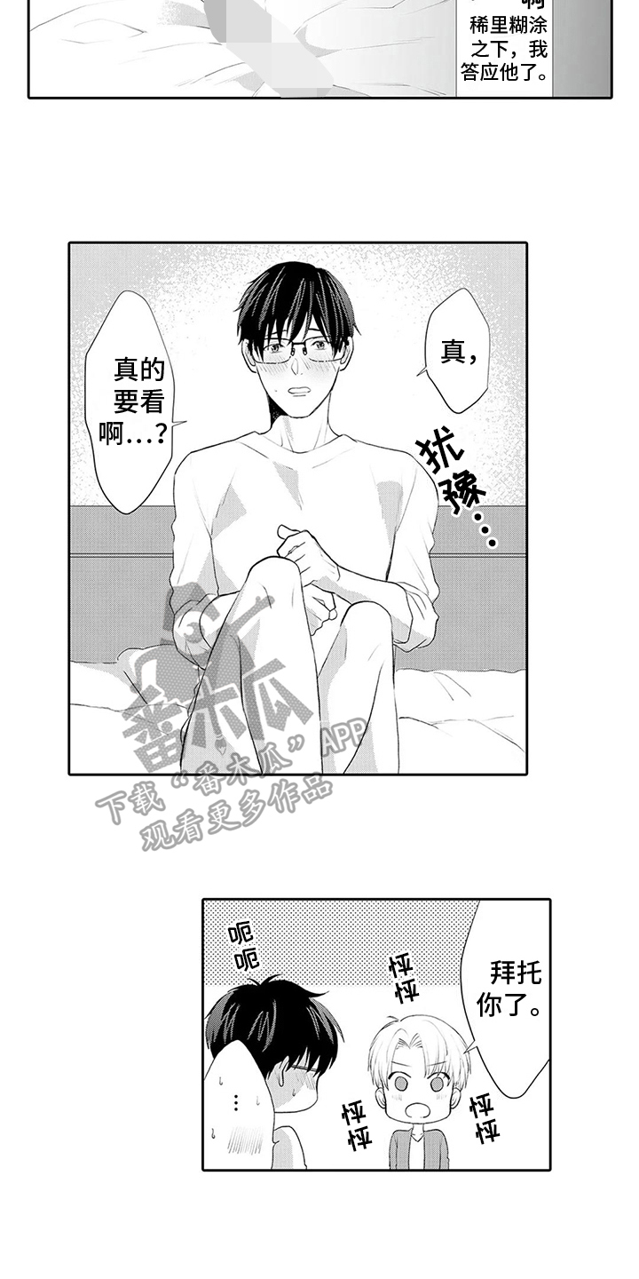 第26章：【番外】学习6