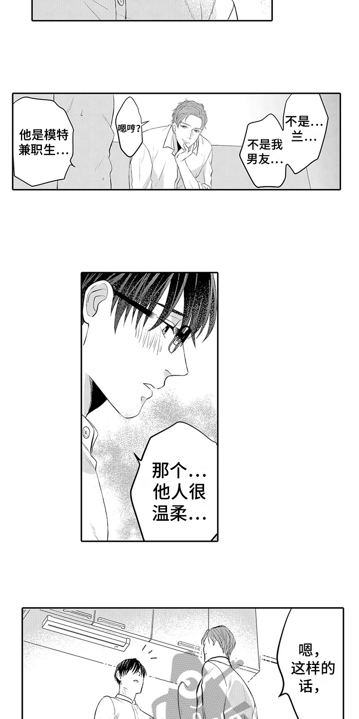 第13章：吻痕4