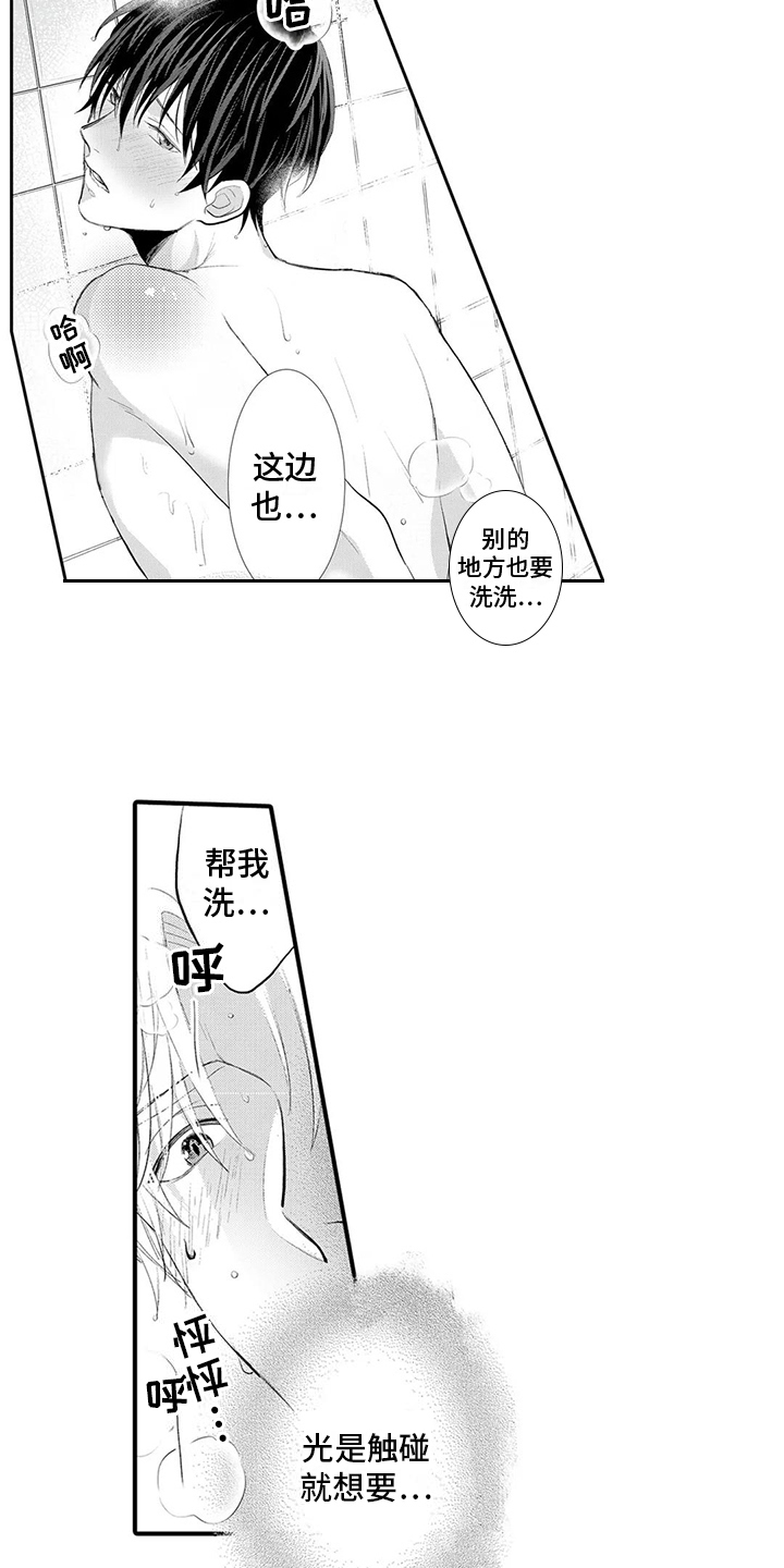 第22章：说出口11