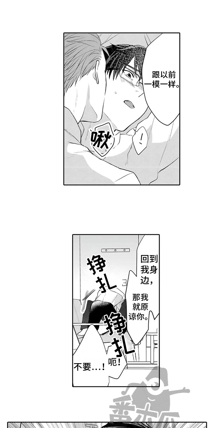 第14章：表态3