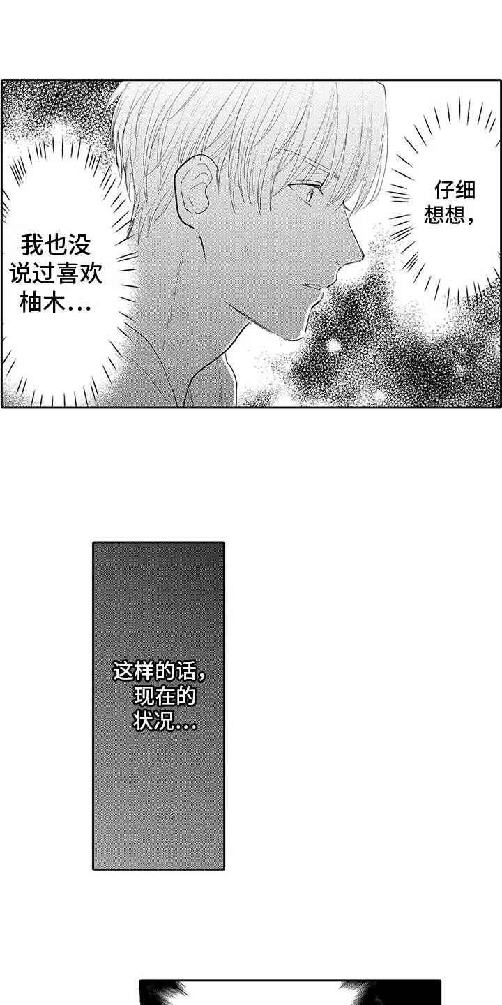 第8章：关系4