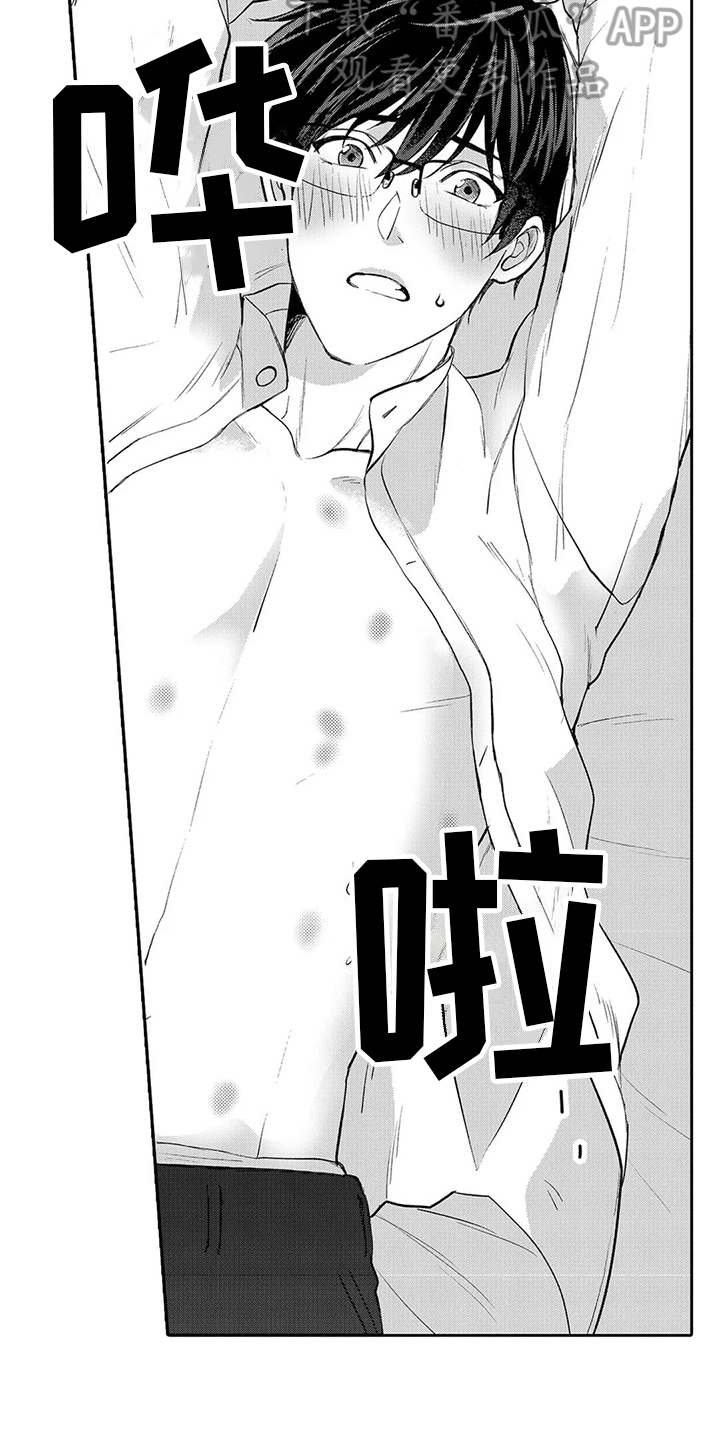第13章：吻痕10