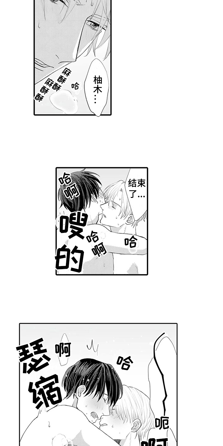 第23章：幸福10