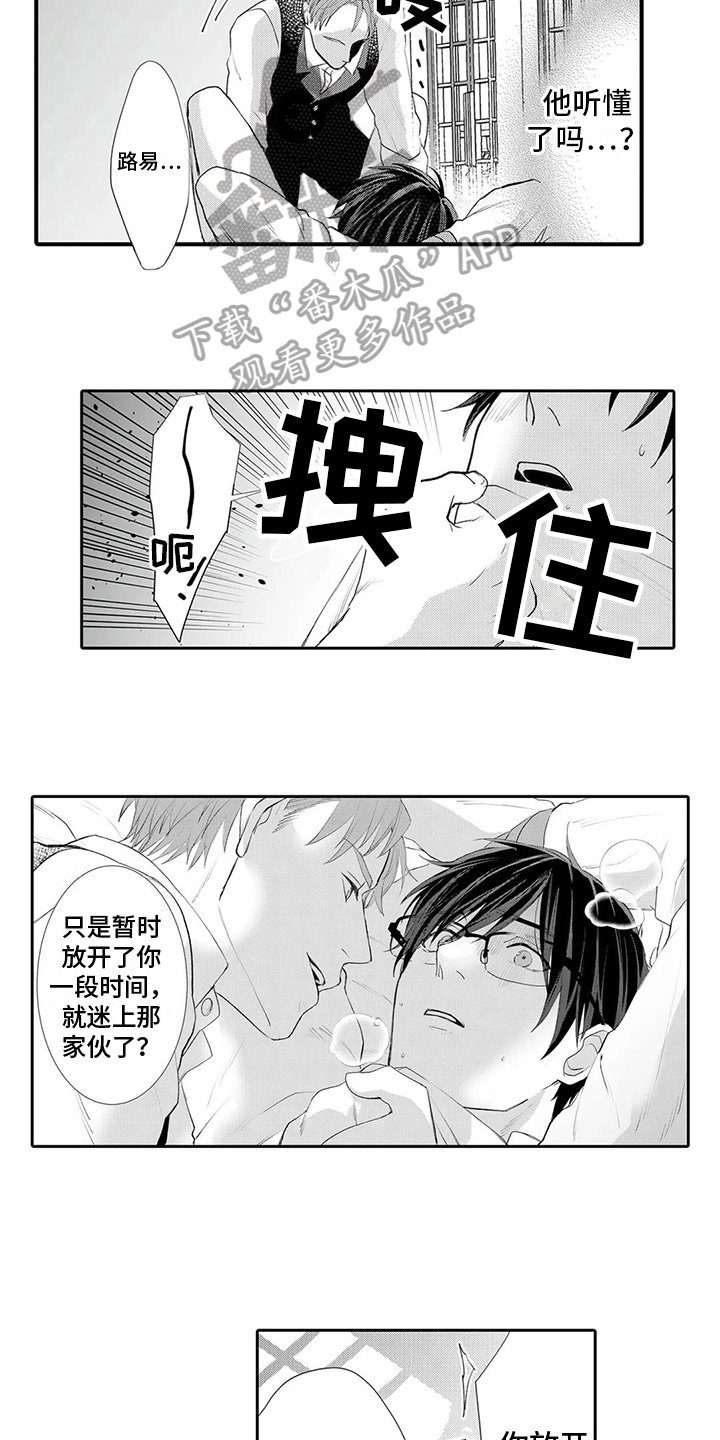 第20章：放走3