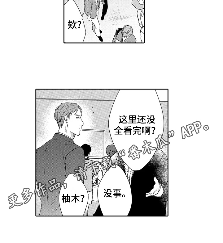 第11章：背叛15