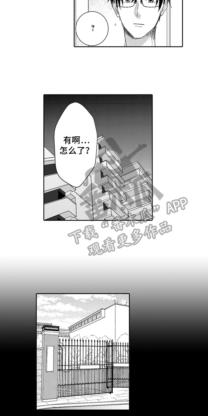 第8章：关系7