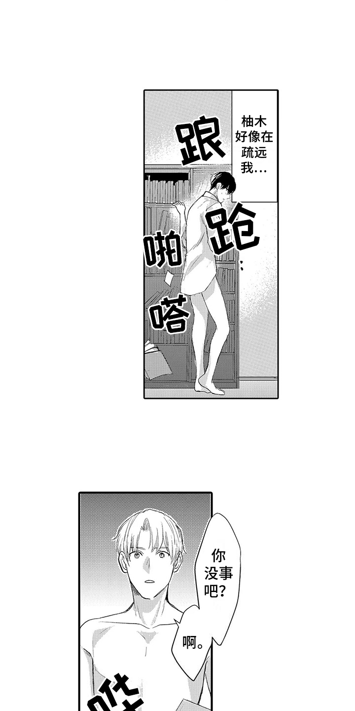 第7章：照片6