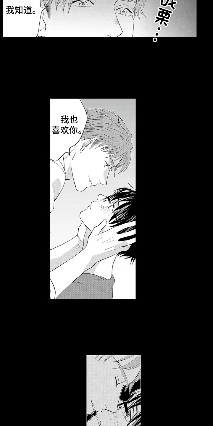 第11章：背叛12