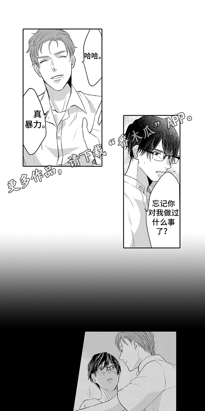 第13章：吻痕0