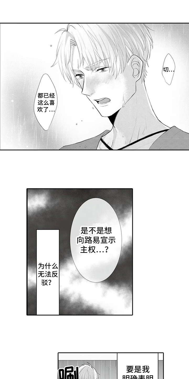 第18章：绑架3