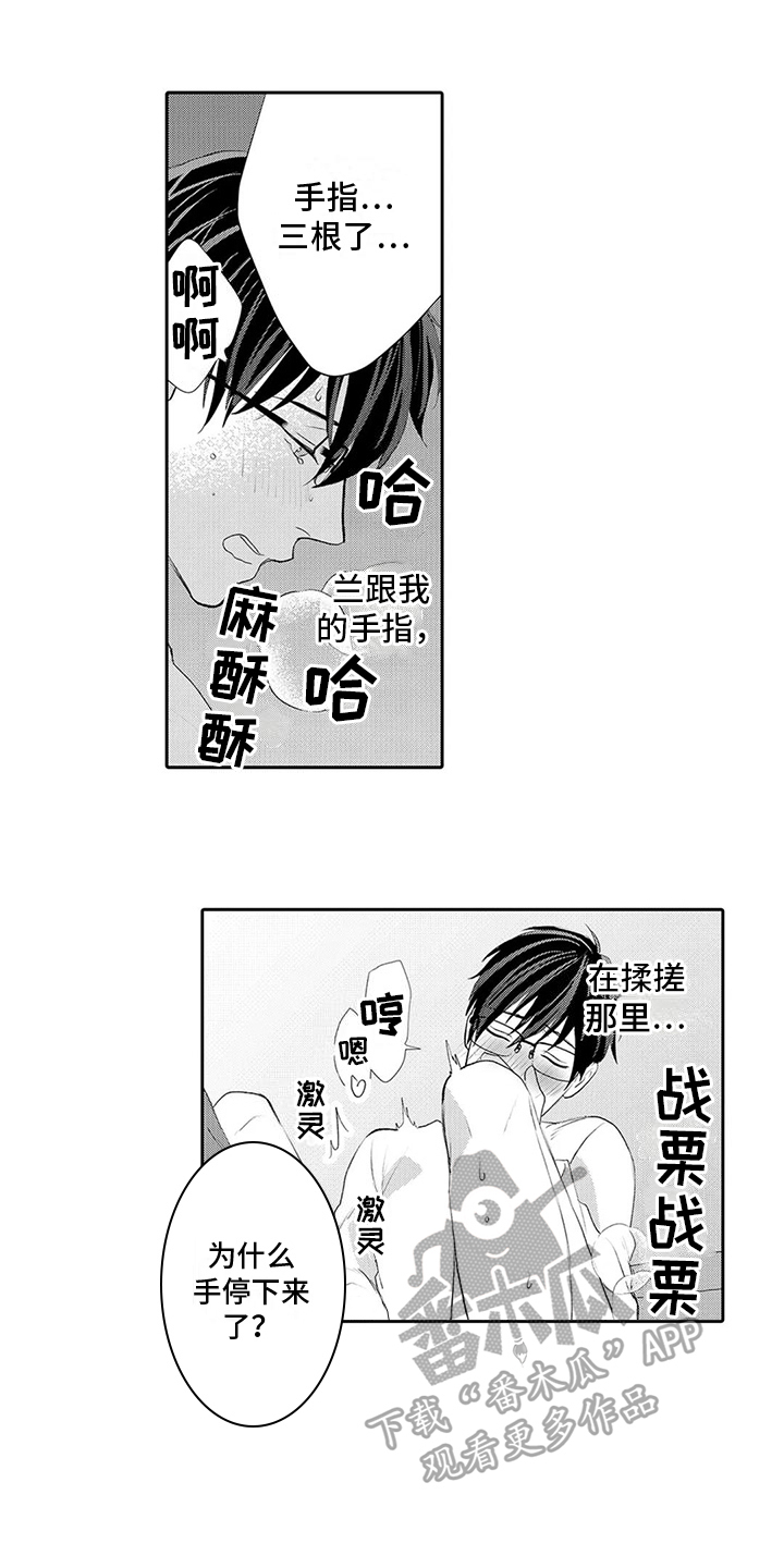 第27章：【番外】吃醋0