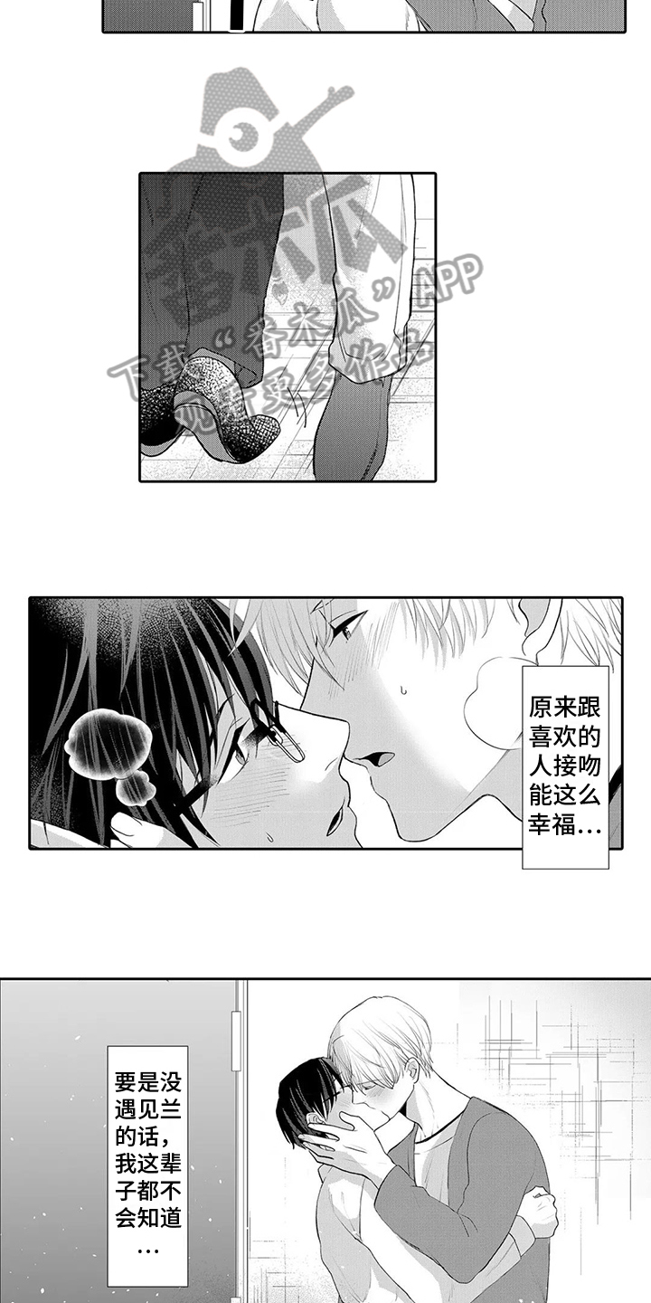第21章：表白7