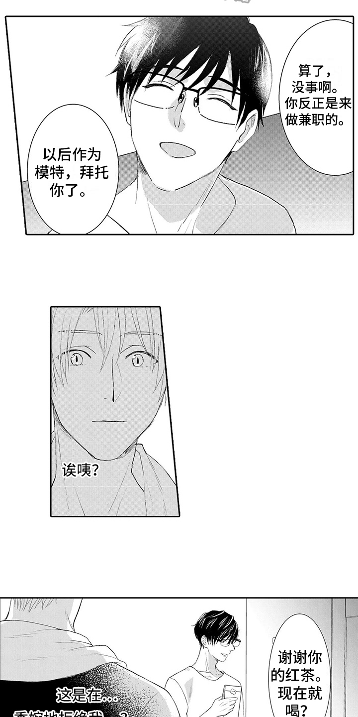 第8章：关系2