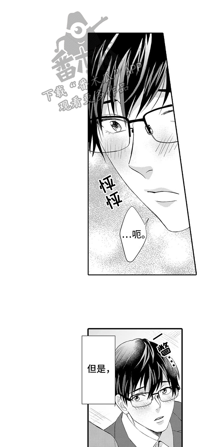 第11章：背叛0