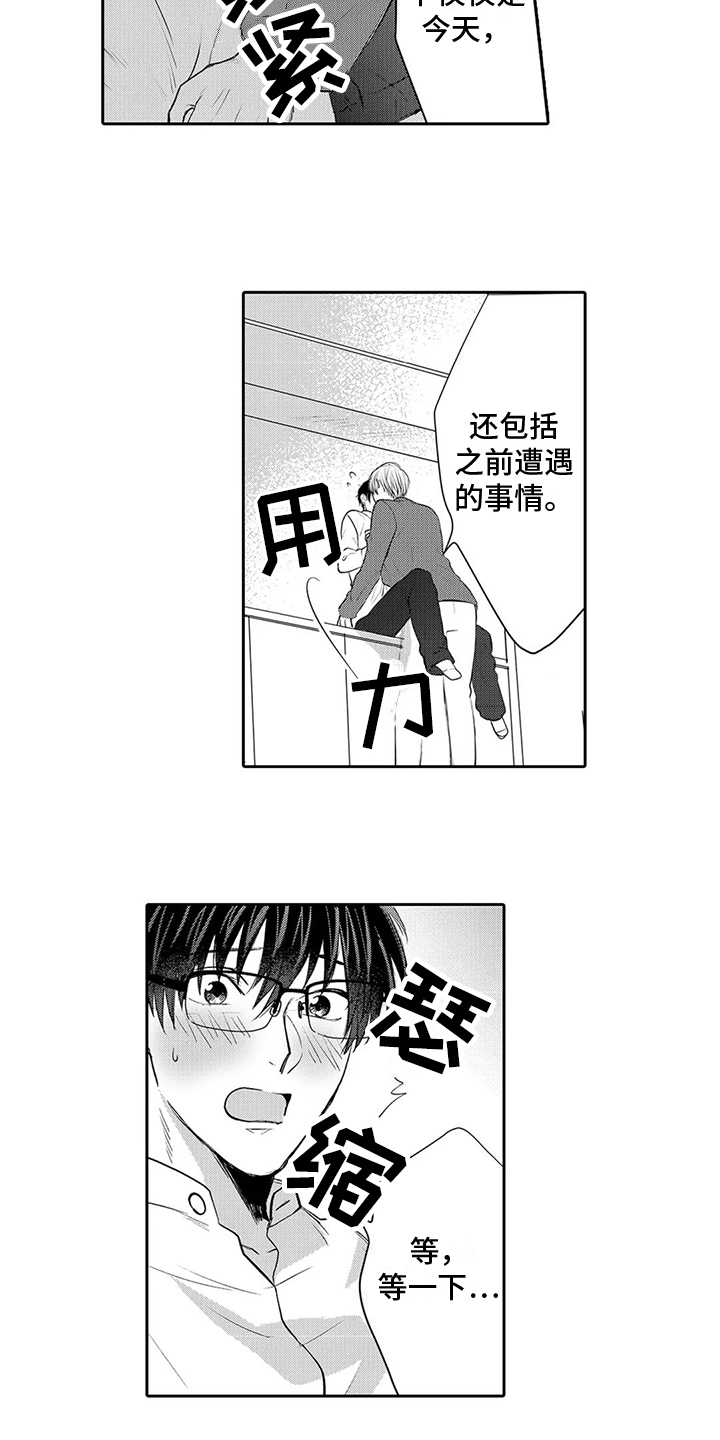 第16章：赶走2