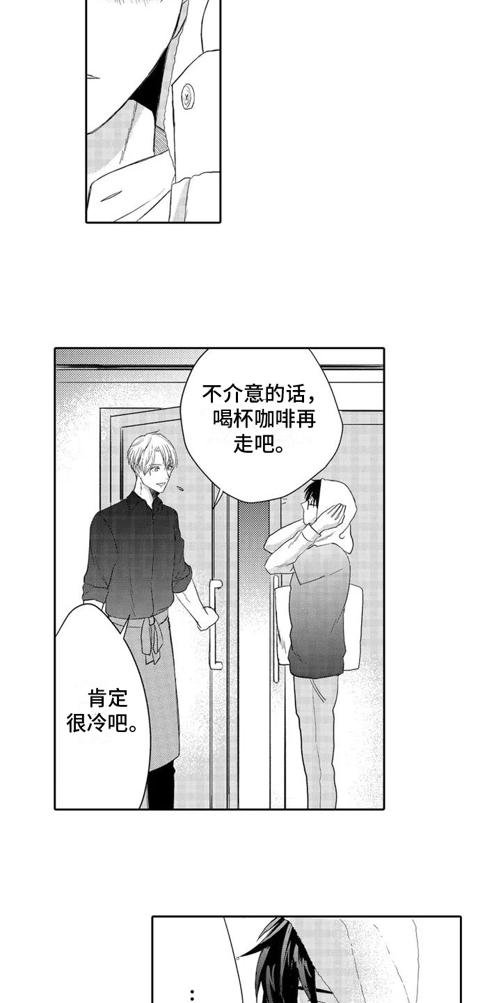 第1章：躲雨9
