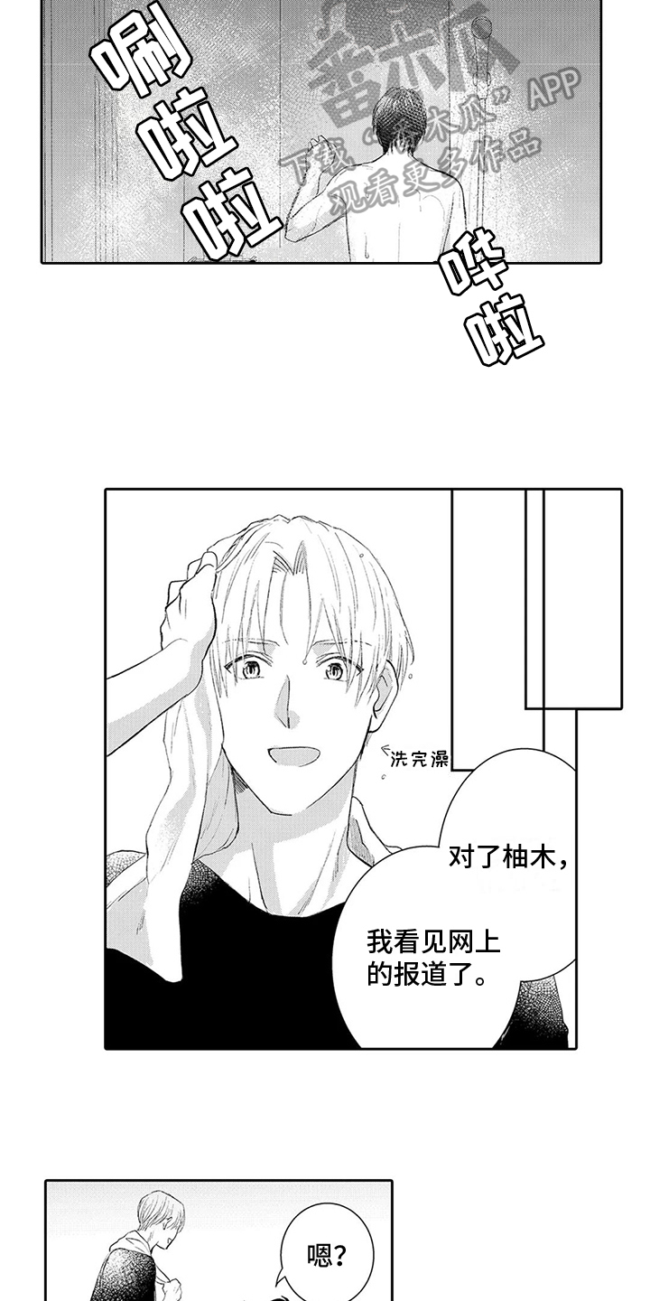 第7章：照片11