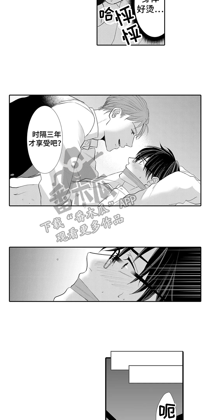 第19章：回答2