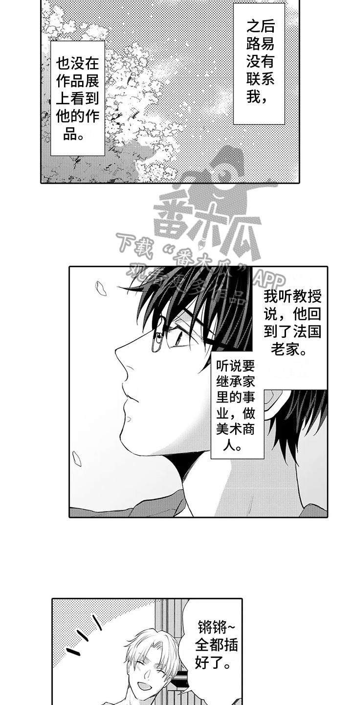 第24章：我也很高兴【完结】5
