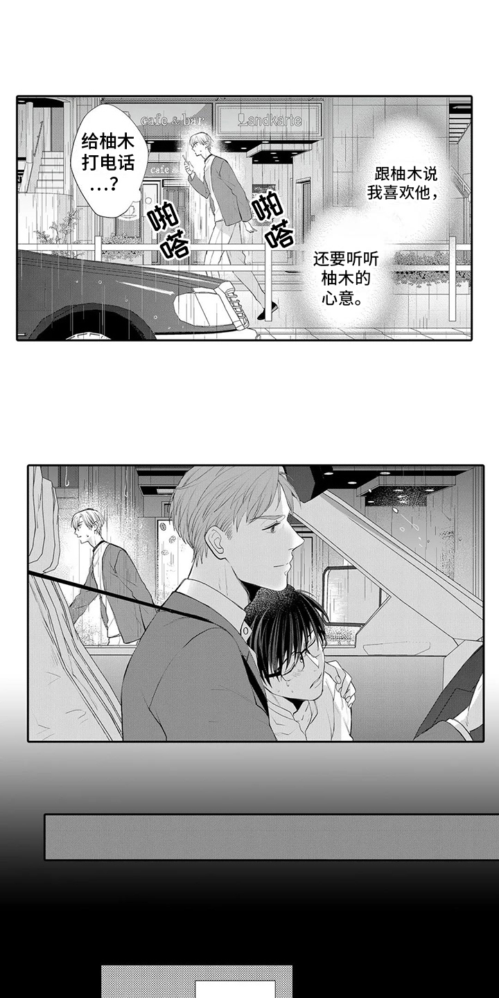 第18章：绑架5