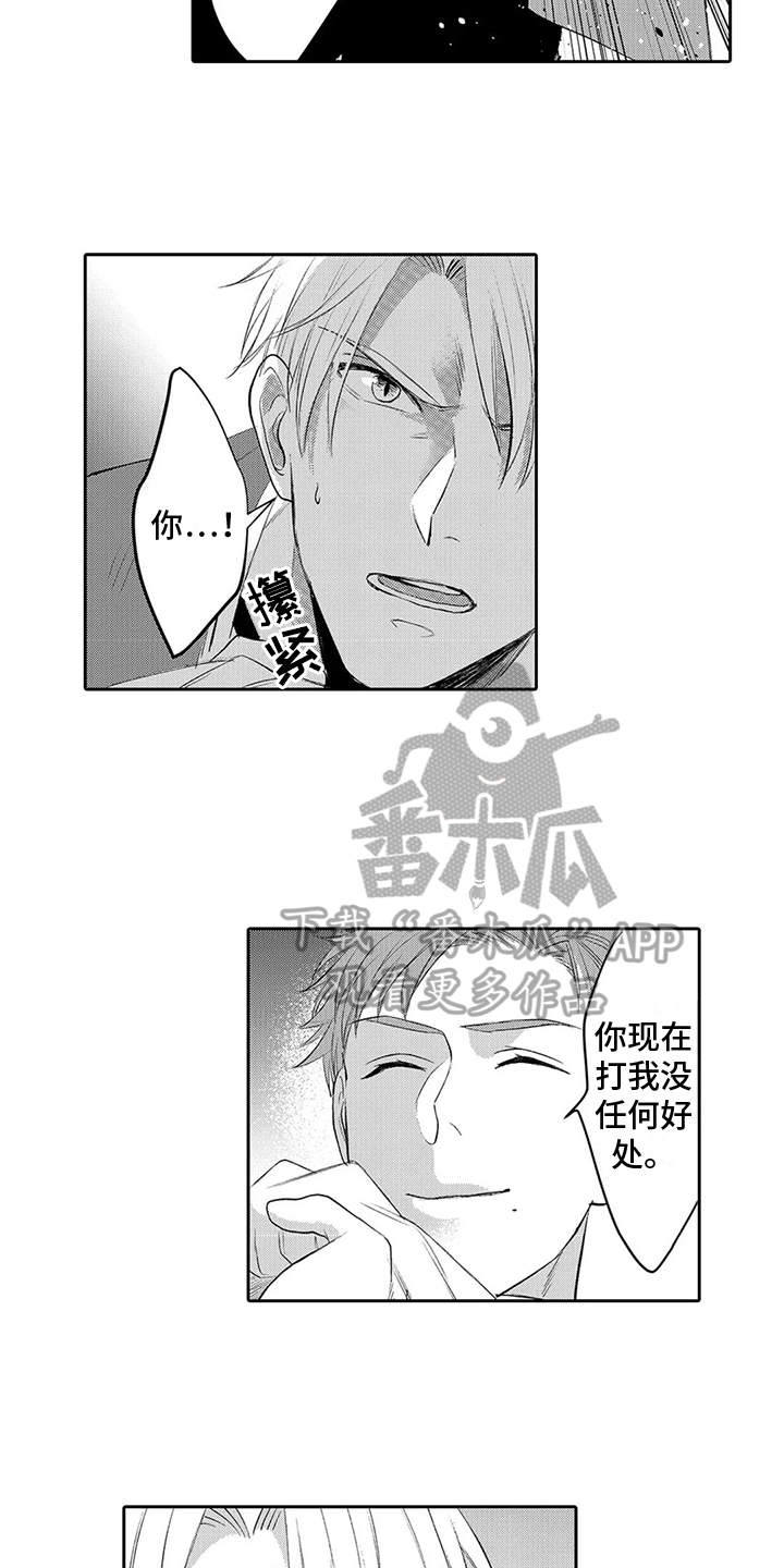 第15章：嫉妒2