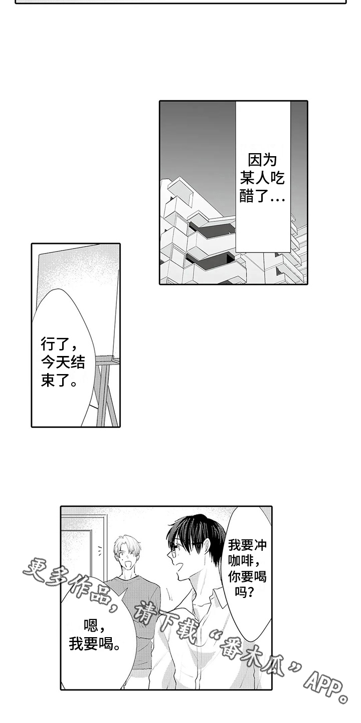 第27章：【番外】吃醋13