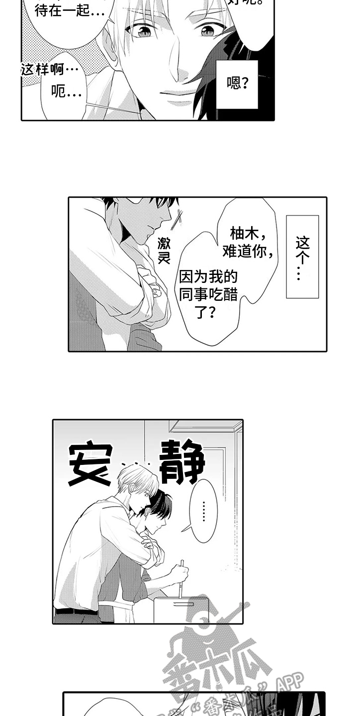 第29章：【番外】好好告诉他6