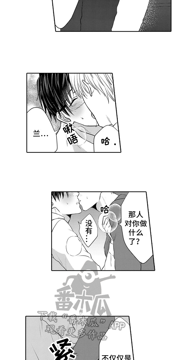 第16章：赶走1