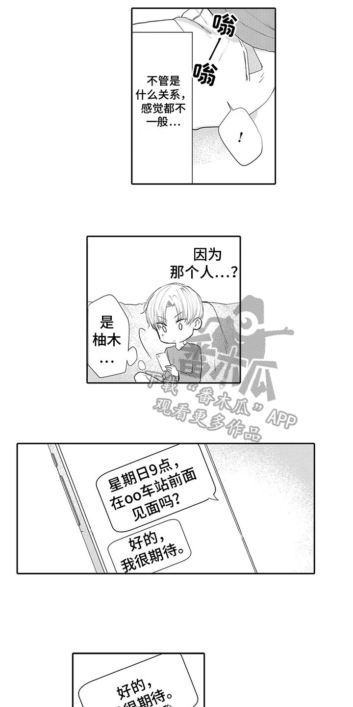 第28章：【番外】反省13