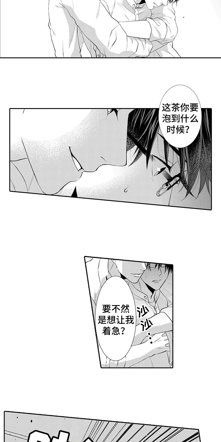 第12章：亲密13
