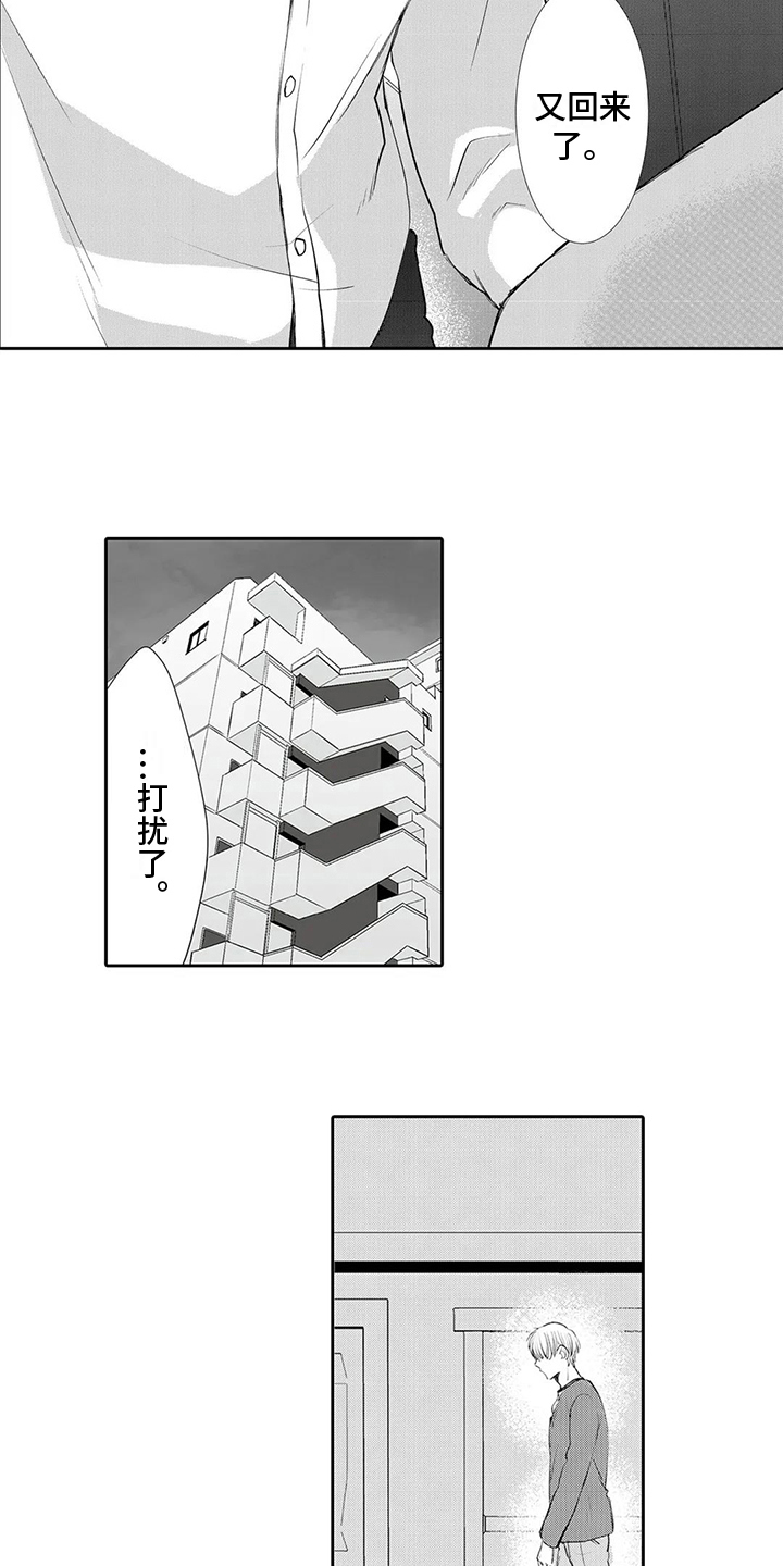 第17章：下雨7