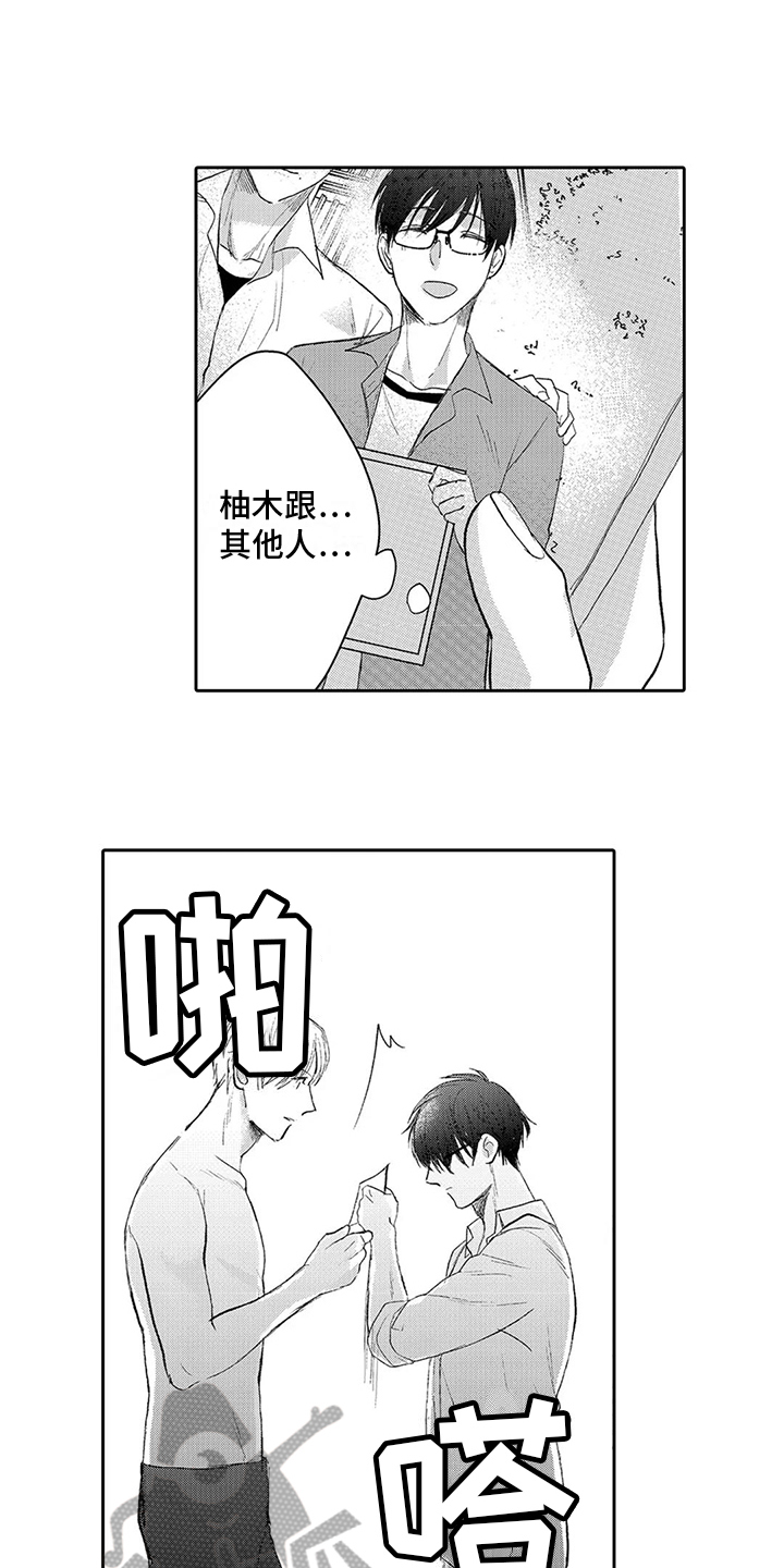 第7章：照片8