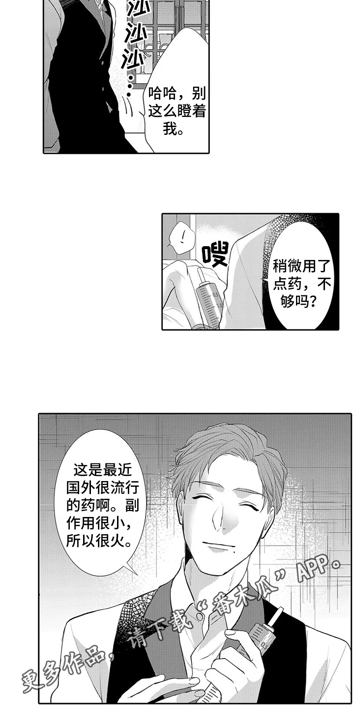 第18章：绑架13