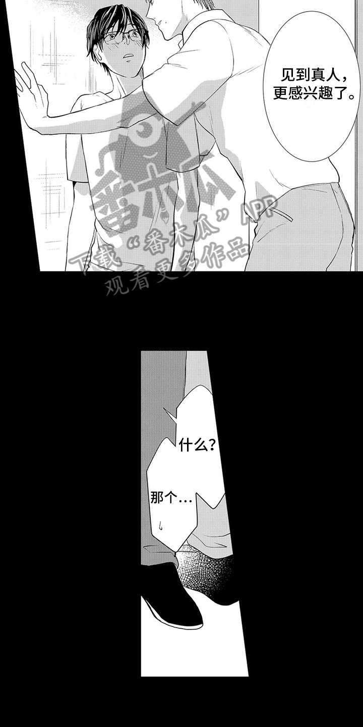 第9章：感兴趣7