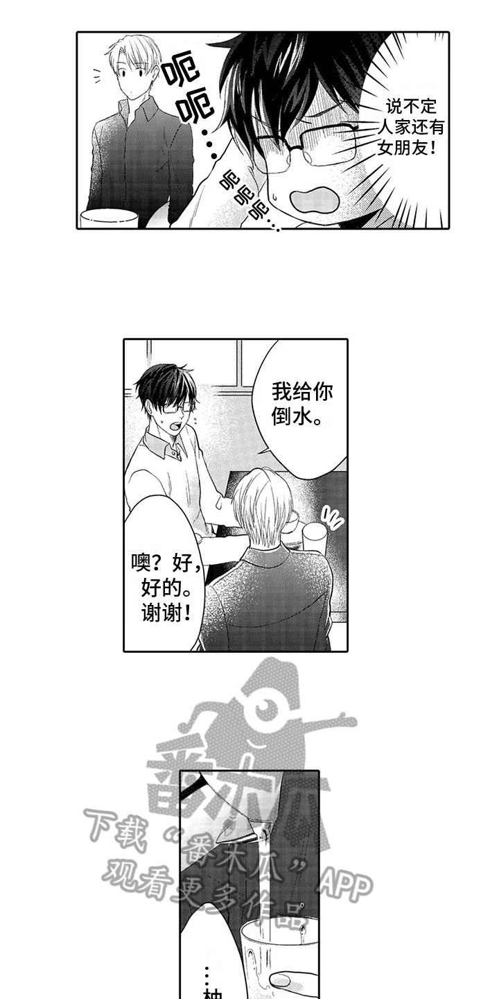 第4章：吸引5