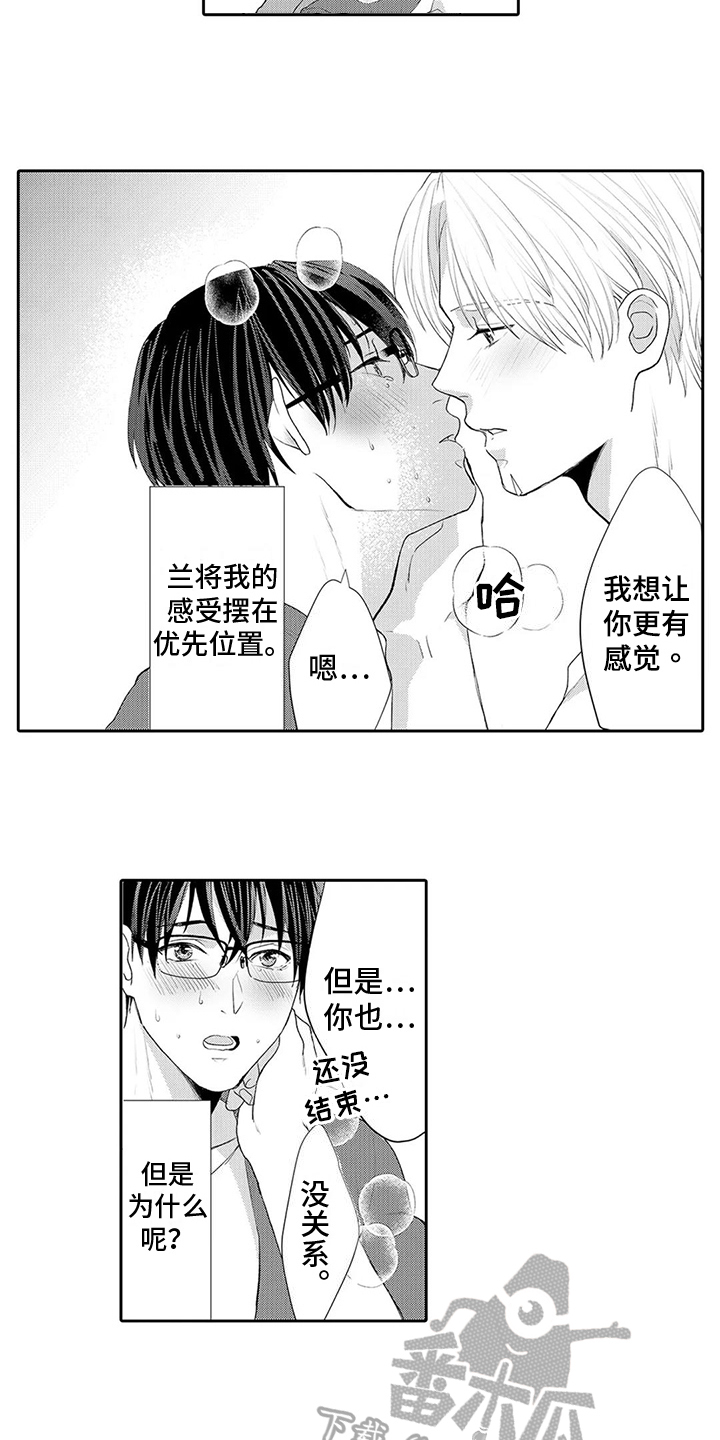 第27章：【番外】吃醋11