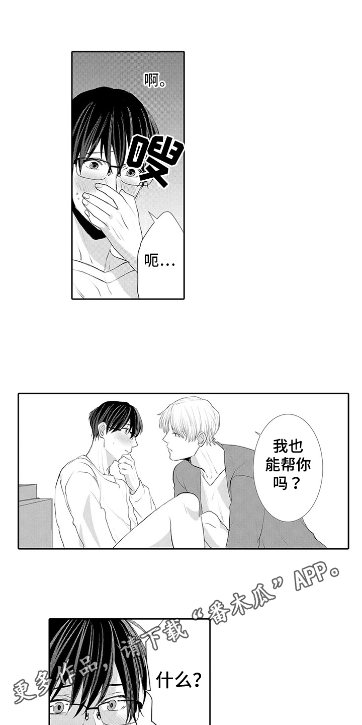 第26章：【番外】学习12