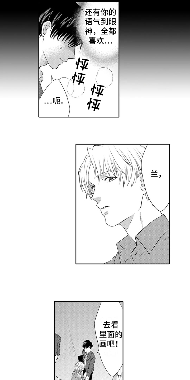 第11章：背叛14