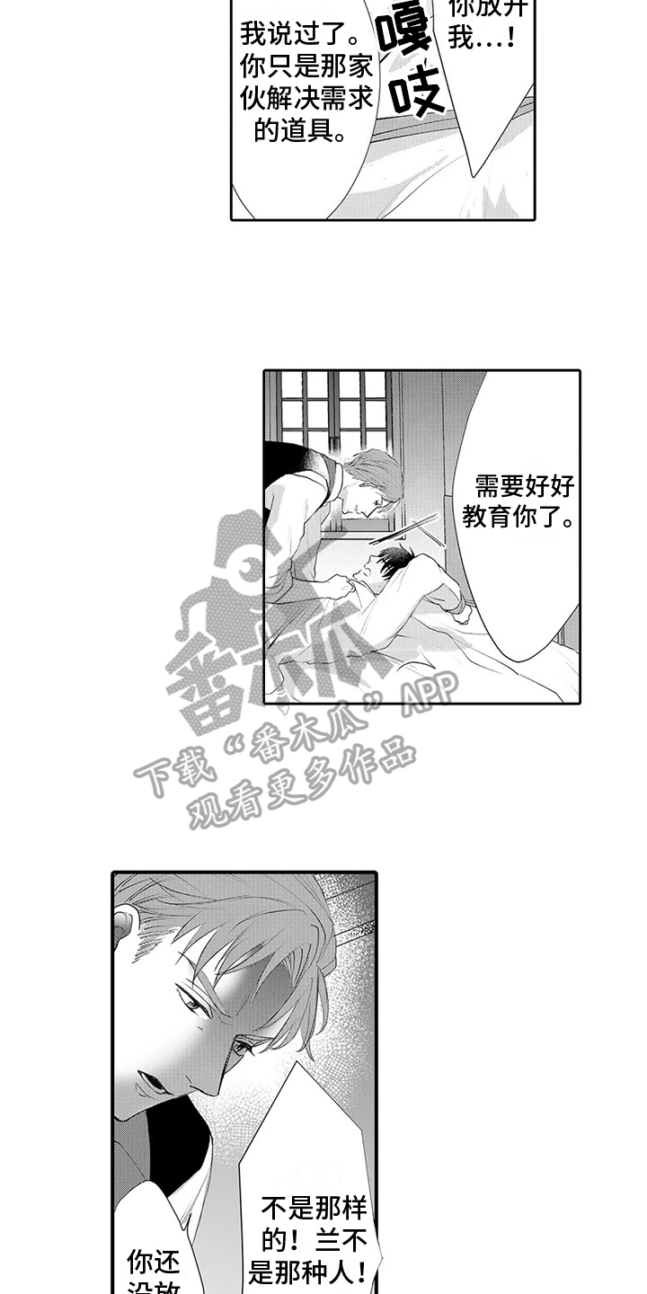 第20章：放走4