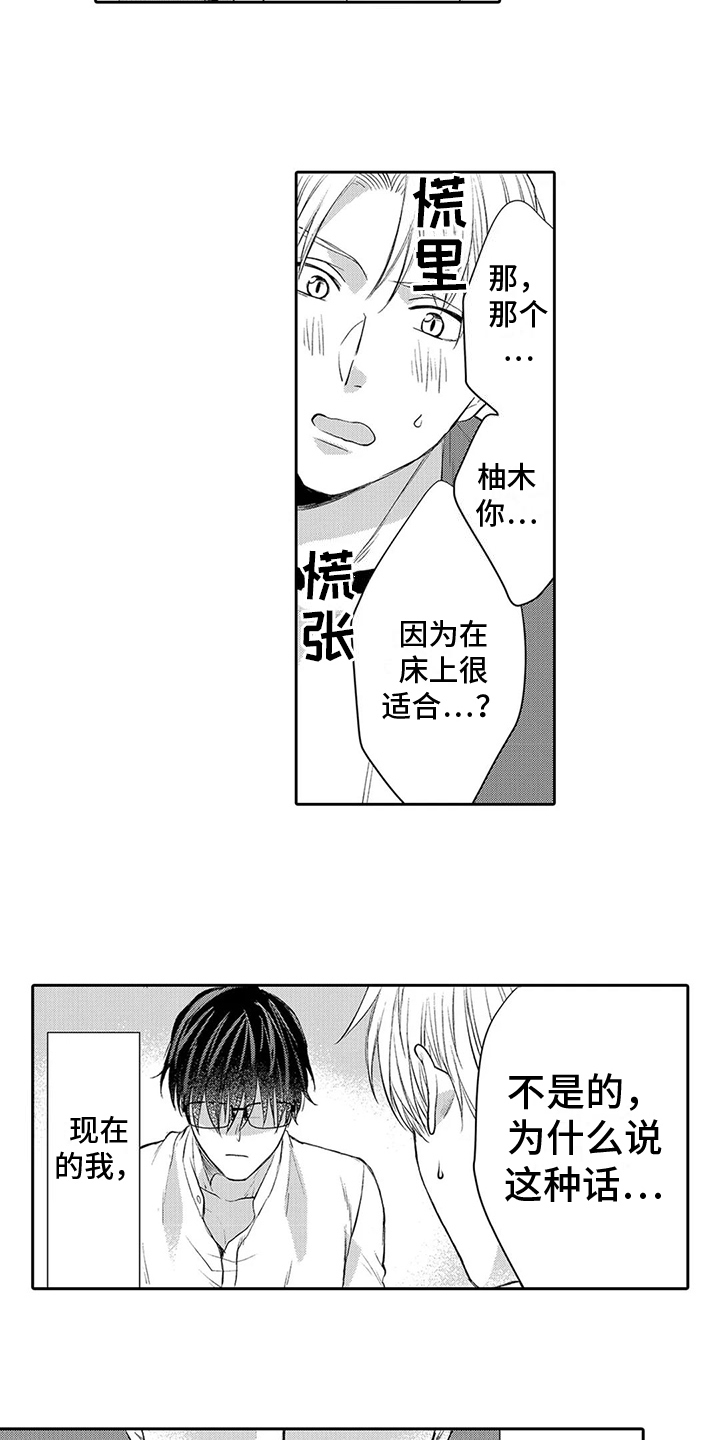 第16章：赶走8