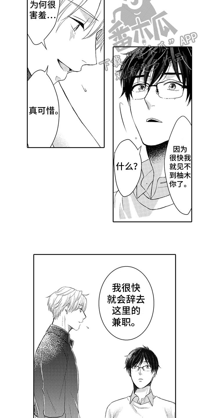 第4章：吸引11