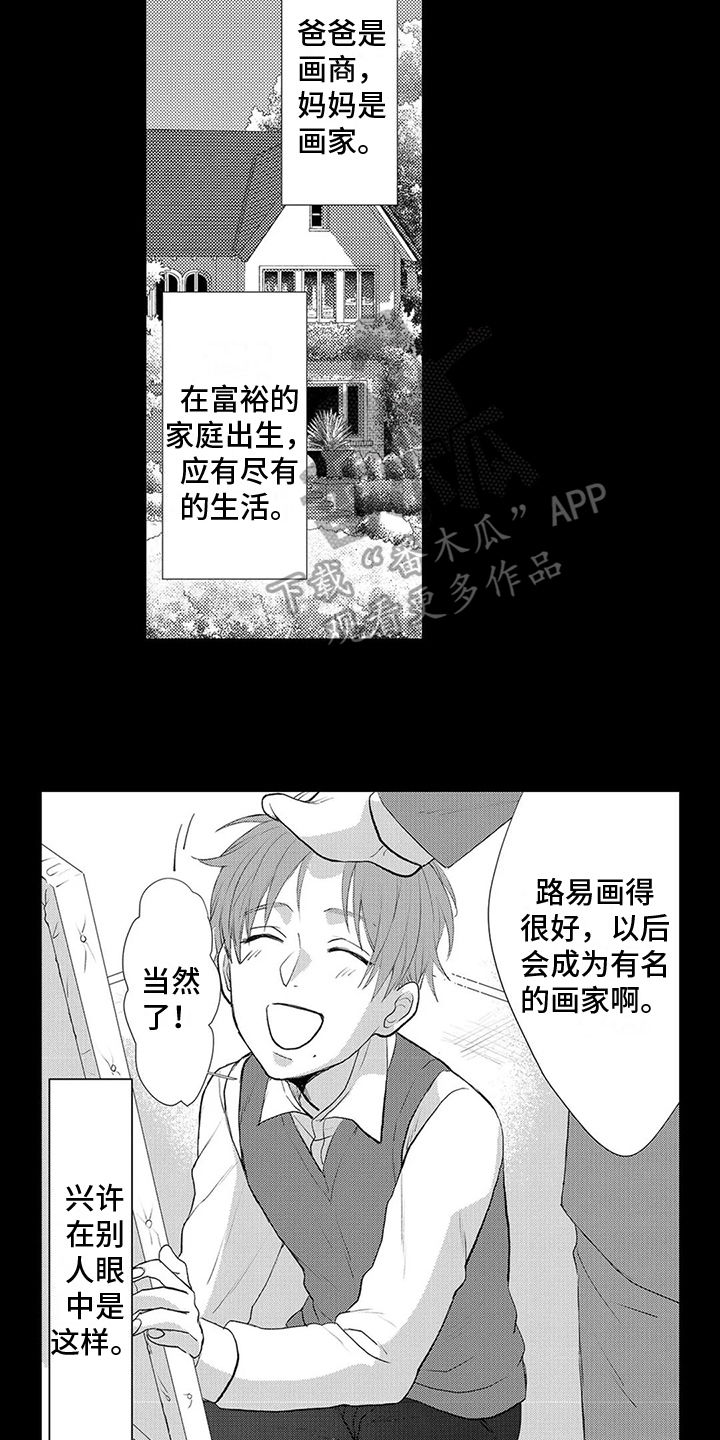 第18章：绑架6